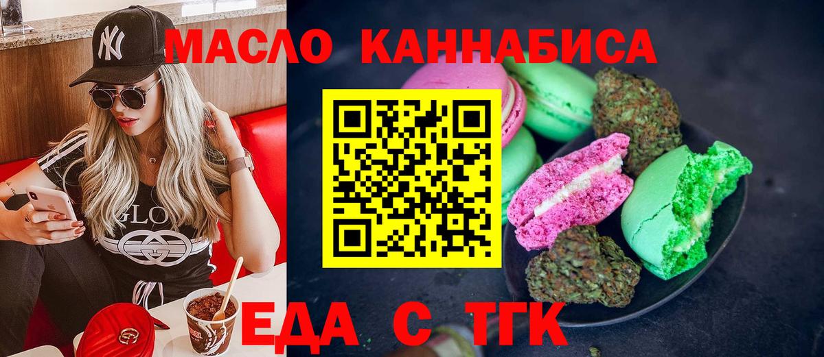 Canna-Cookies марихуана  Вход с VPN  Калач-на-Дону 