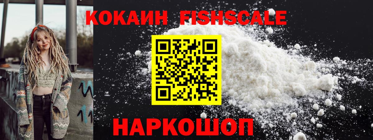COCAIN Перу Калач-на-Дону