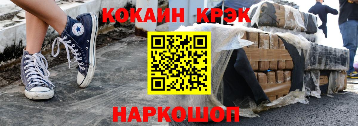 КОКАИН Боливия  Вход с VPN  Калач-на-Дону  Cocaine  КОКАИН 99% 