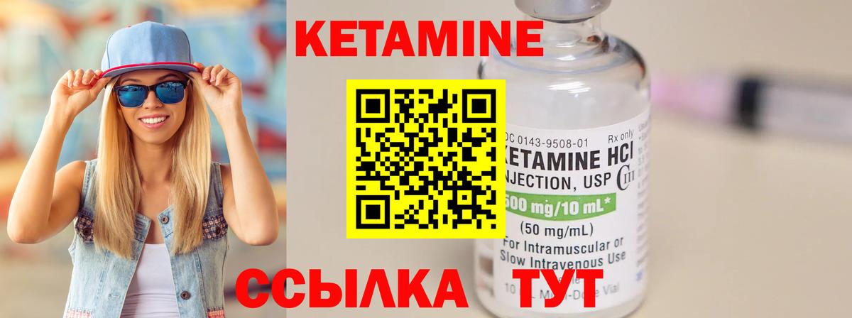 Кетамин ketamine Калач-на-Дону