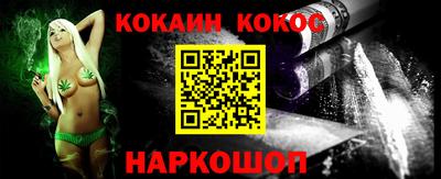кокаин премиум Ливны