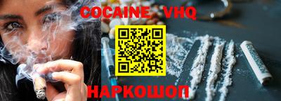 кокаин премиум Ливны