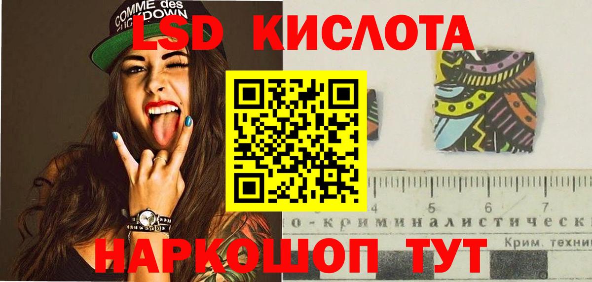 ЛСД экстази ecstasy Калач-на-Дону