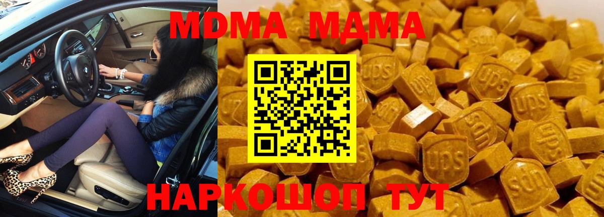 Калач-на-Дону  МДМА молли  MDMA crystal  Вход с VPN 