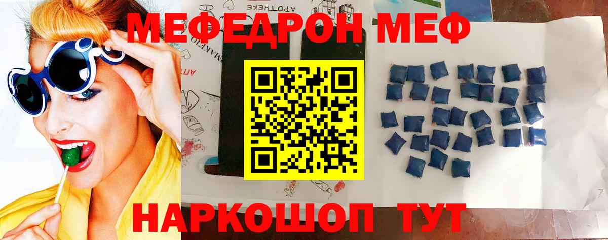 МЕФ  COCAIN  МЕФ   MDMA  Калач-на-Дону  Вход с VPN  Гашиш 