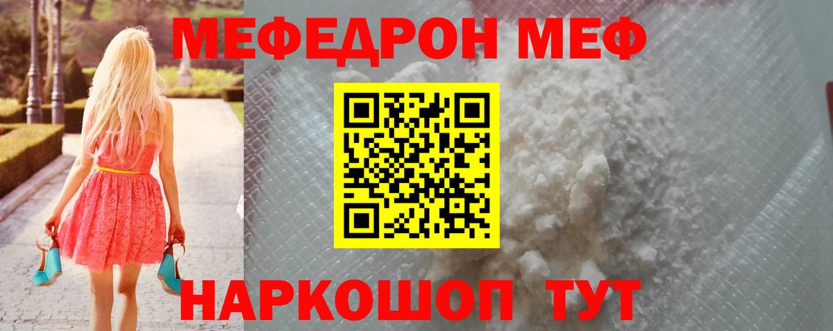 МЕФ мука Калач-на-Дону