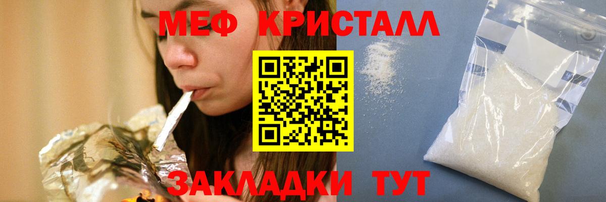 Калач-на-Дону  Мефедрон 4 MMC  МЕФ  Вход с VPN  Меф 