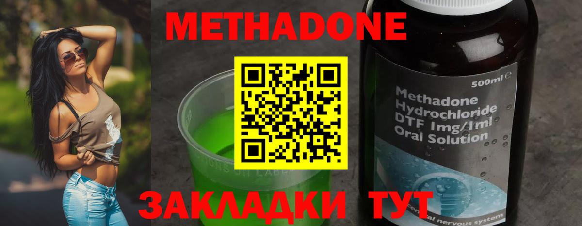 блэк спрут как войти  Вход с VPN  МЕТАДОН VHQ  Калач-на-Дону  МЕТАДОН кристалл 