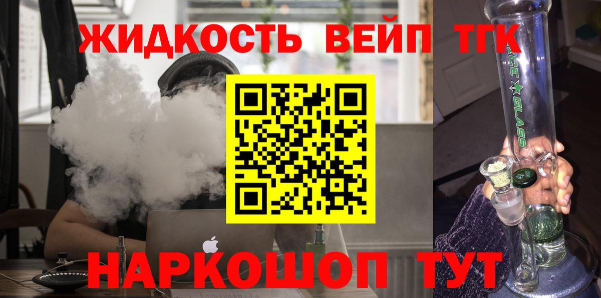 Дистиллят ТГК гашишное масло  Вход с VPN  наркота  ТГК жижа  Калач-на-Дону 